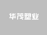 對焊法蘭的通用標準